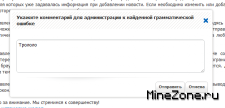 Обновление движка сайта