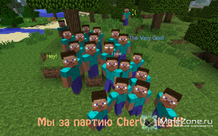 Минутка с CherVyaK'ом (с)