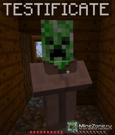 теперь криперы Жители деревни !)