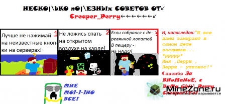 Супер фанарт!