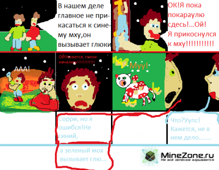 Супер фанарт!