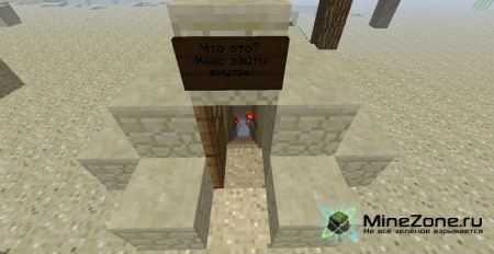 Квест "Моя история..." Глава 2. Часть 1 Тайна пустынь