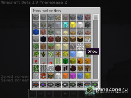 Всё что вошло в  Minecraft пре релиз №2  1.9
