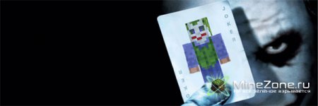 Скины, скины и снова скины!