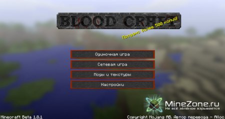 [1.9pre4][x32] BloodCraft