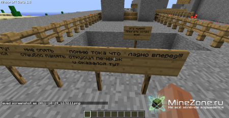 квест 1.Забвение Часть 2:Повторное забвение