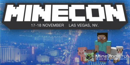 Подготовка к MineCon.