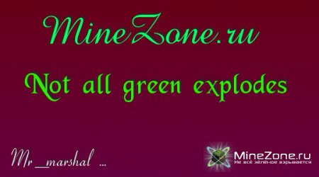 Текстуры "Крипер Кровать"