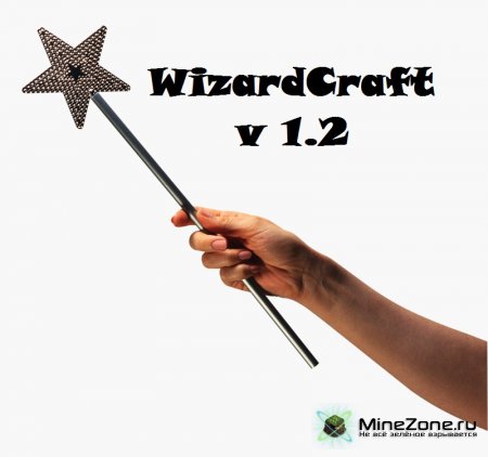 [1.0.0] WizardCraft Mod [v1.2]