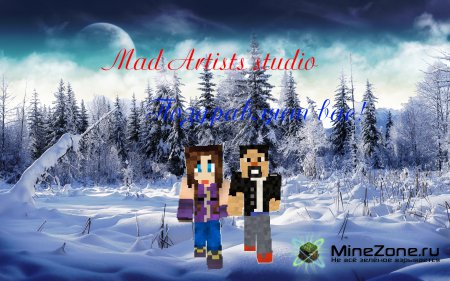 Шеро поздравляет вас!