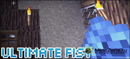 [1.0.0] Ultimate Fist