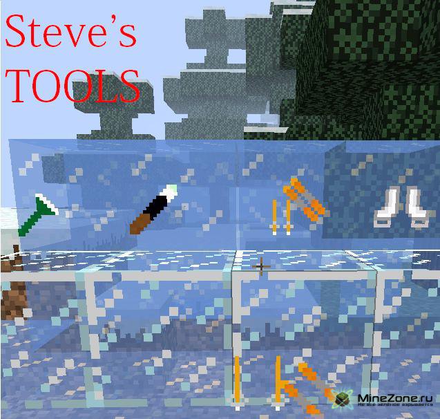 [1.1] Steve's tools 1.3 (бывший glazier's diamond)