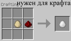 [1.1] Craftable Mob Eggs (v 1.3)