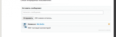 Обновление движка сайта (v2.1)