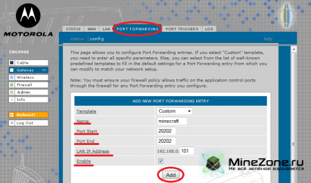 Проброс портов