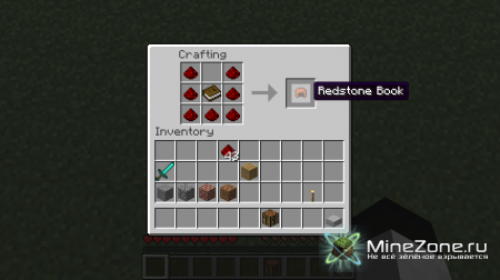 [1.1]Redstone Book  или "Редстоун для чайников"v 0.1a