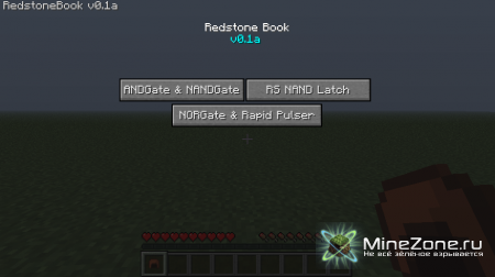 [1.1]Redstone Book  или "Редстоун для чайников"v 0.1a