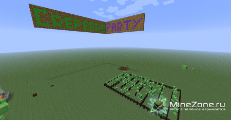 CreepersParty (Карта)