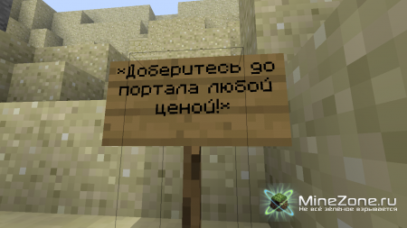 Квест "Моя история..."Глава 2.Пустыня