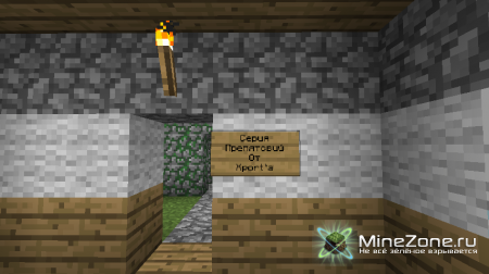 Серия препятствий от меня! 0.1