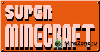 [1.2.3] [64x] Super Minecraft