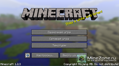 Minecraft 1.2.3 + Русификатор