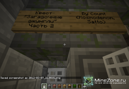 Загадочные джунгли. Часть 2 (для v.1.2.3)