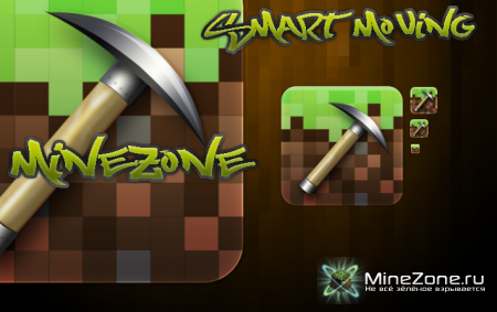 [1.2.3][SMP] Smart Moving v6.14