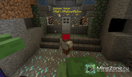 Далекие Земли. Глава 2: Легендарный дом