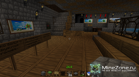 Квест: Тайна Короля.