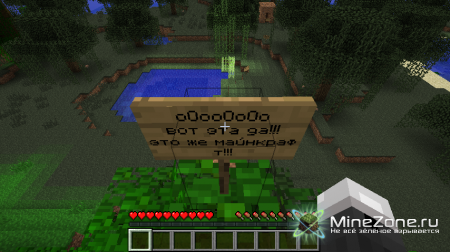 Мир Minecraft [пролог]