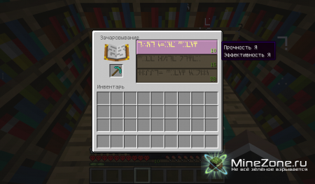 [1.2.5/1.2.3] EnchantView v3.4.0