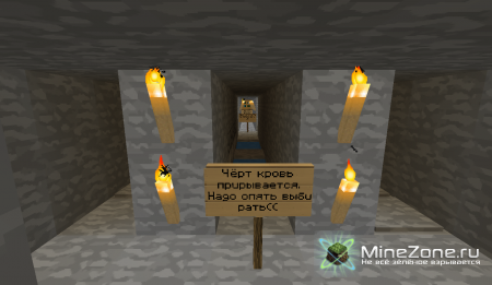 Последний [Part 4]