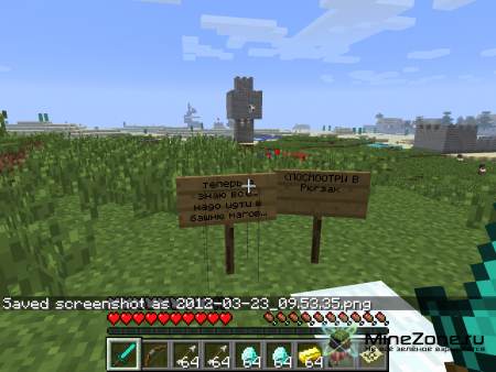 WOW часть 3: Сказание о драконе.