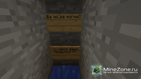 Мир Minecraft [часть 1]