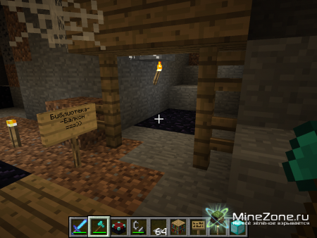 [1.2.4] Херобрин (часть 1)