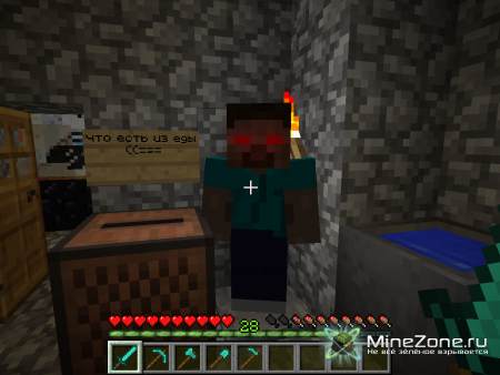 [1.2.4] Херобрин (часть 1)