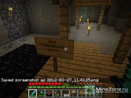 [1.2.4] Херобрин (часть 1)