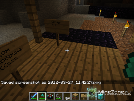 [1.2.4] Херобрин (часть 1)