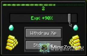 [1.2.5 SSP/SMP] EXP chest (v1.7)