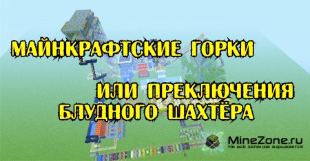 Жедезная дорога