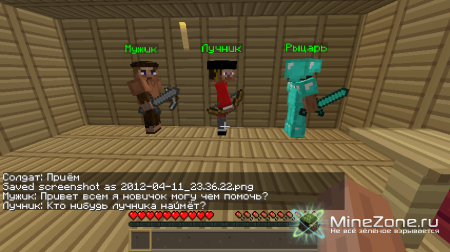 Карта квест с людьми