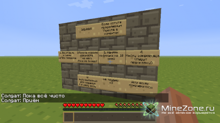 Карта квест с людьми