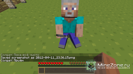 Карта квест с людьми