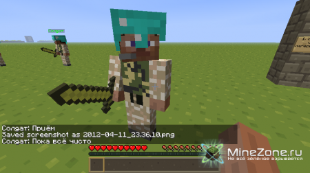 Карта квест с людьми