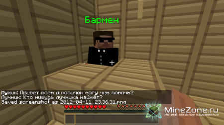 Карта квест с людьми