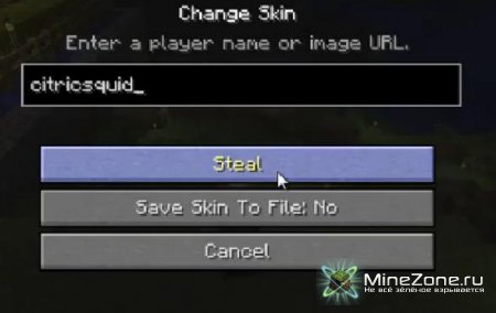 [1.2.5] SkinThief (v2.1)