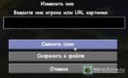 [1.2.5] SkinThief (v2.1)