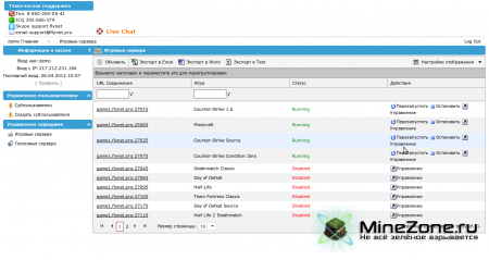 Хостинг Minecraft : Больше возможностей!