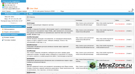 Хостинг Minecraft : Больше возможностей!